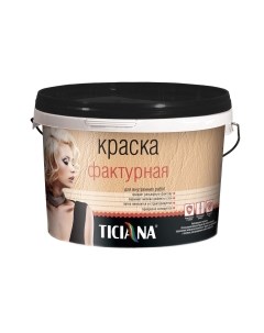 Краска Ticiana