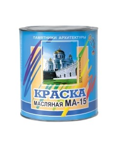 Краска Памятники архитектуры