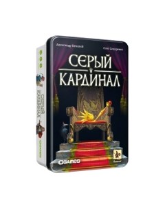 Настольная игра Серый кардинал / 006399 Gemenot