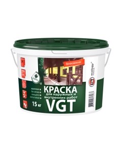 Краска Vgt