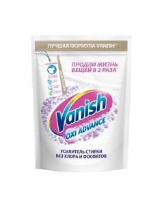 Отбеливатель Vanish