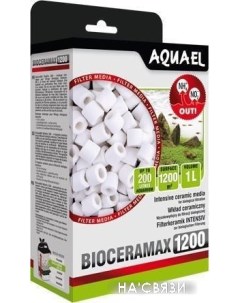 Наполнитель фильтра BioceraMax UltraPro 1200 1L Aquael