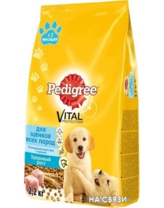 Сухой корм для собак для щенков всех пород с 2 месяцев с курицей 13 кг Pedigree