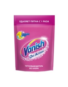 Пятновыводитель Vanish