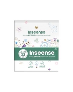 Набор пеленок одноразовых детских Inseense