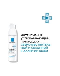 Флюид для лица La roche-posay