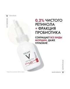 Сыворотка для лица Vichy