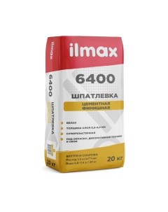 Шпатлевка Ilmax