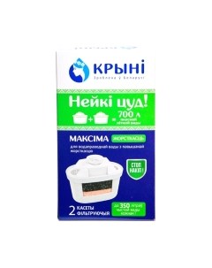 Комплект картриджей для фильтра Крыни