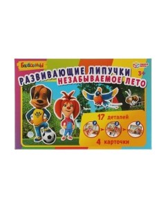 Развивающий игровой набор Умные игры