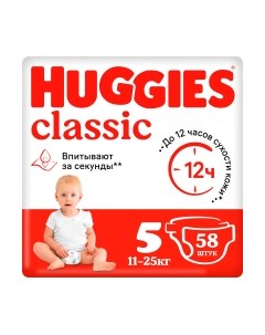 Подгузники детские Huggies