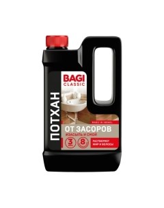 Средство для устранения засоров Bagi