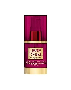 Сыворотка для лица Librederm