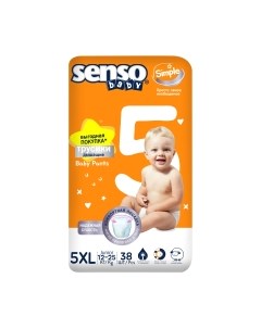 Подгузники трусики детские Senso baby