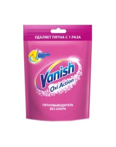 Пятновыводитель Vanish