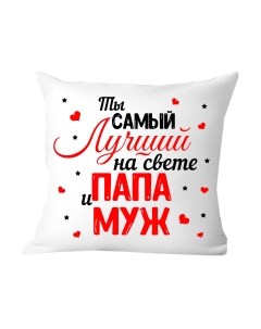 Подушка декоративная Print style