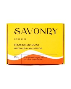 Мыло твердое Savonry