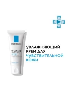 Крем для лица La roche-posay