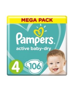 Подгузники детские Pampers