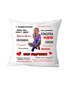 Подушка декоративная Print style