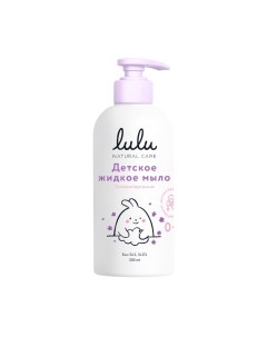 Мыло детское Lulu