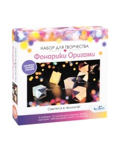 Набор для творчества Origami