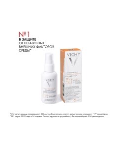 Крем солнцезащитный Vichy