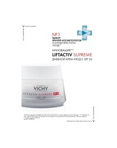 Крем для лица Vichy