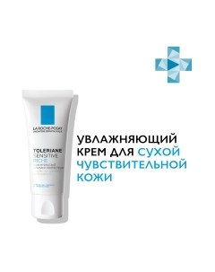 Крем для лица La roche-posay