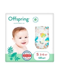 Подгузники детские Offspring