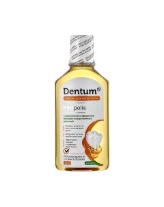 Ополаскиватель для полости рта Dentum