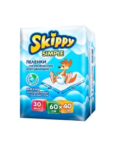 Набор пеленок одноразовых детских Skippy