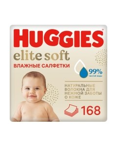 Влажные салфетки детские Huggies