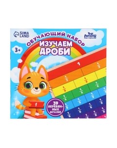 Развивающий игровой набор Лесная мастерская