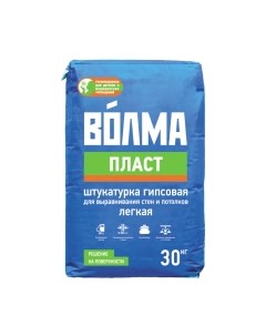 Штукатурка выравнивающая Волма