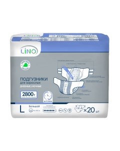 Подгузники для взрослых Lino