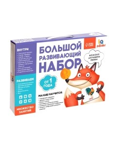 Развивающий игровой набор Zabiaka