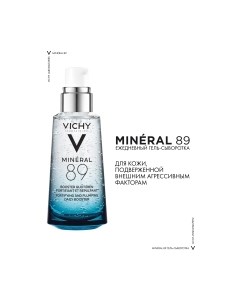 Гель для лица Vichy