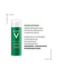 Крем для лица Vichy