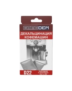 Средство от накипи для кофемашины Cafedem