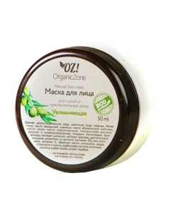 Маска для лица кремовая Organic zone