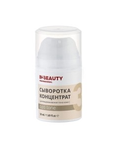 Сыворотка для лица In2beauty professional