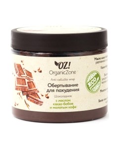 Крем для тела Organic zone