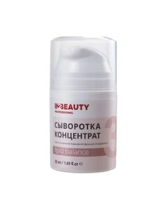 Сыворотка для лица In2beauty professional