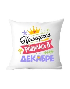 Подушка декоративная Print style