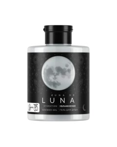 Гель для душа Cuna de luna