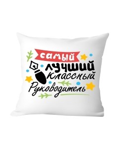 Подушка декоративная Print style