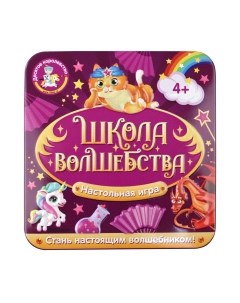 Настольная игра Десятое королевство