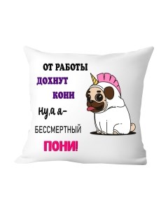 Подушка декоративная Print style