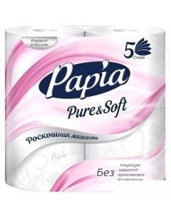 Туалетная бумага Pure Soft 5 слоев 4 рулона Papia